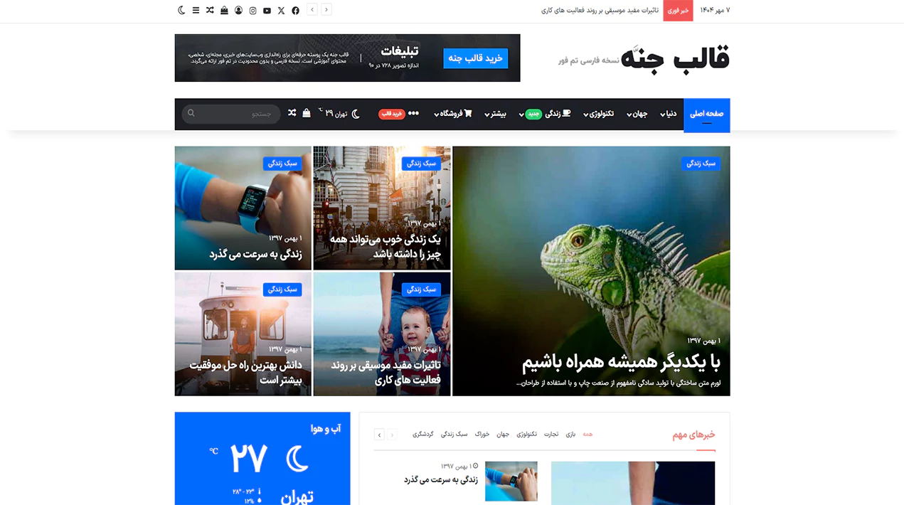 مشاهده دموی اصلی